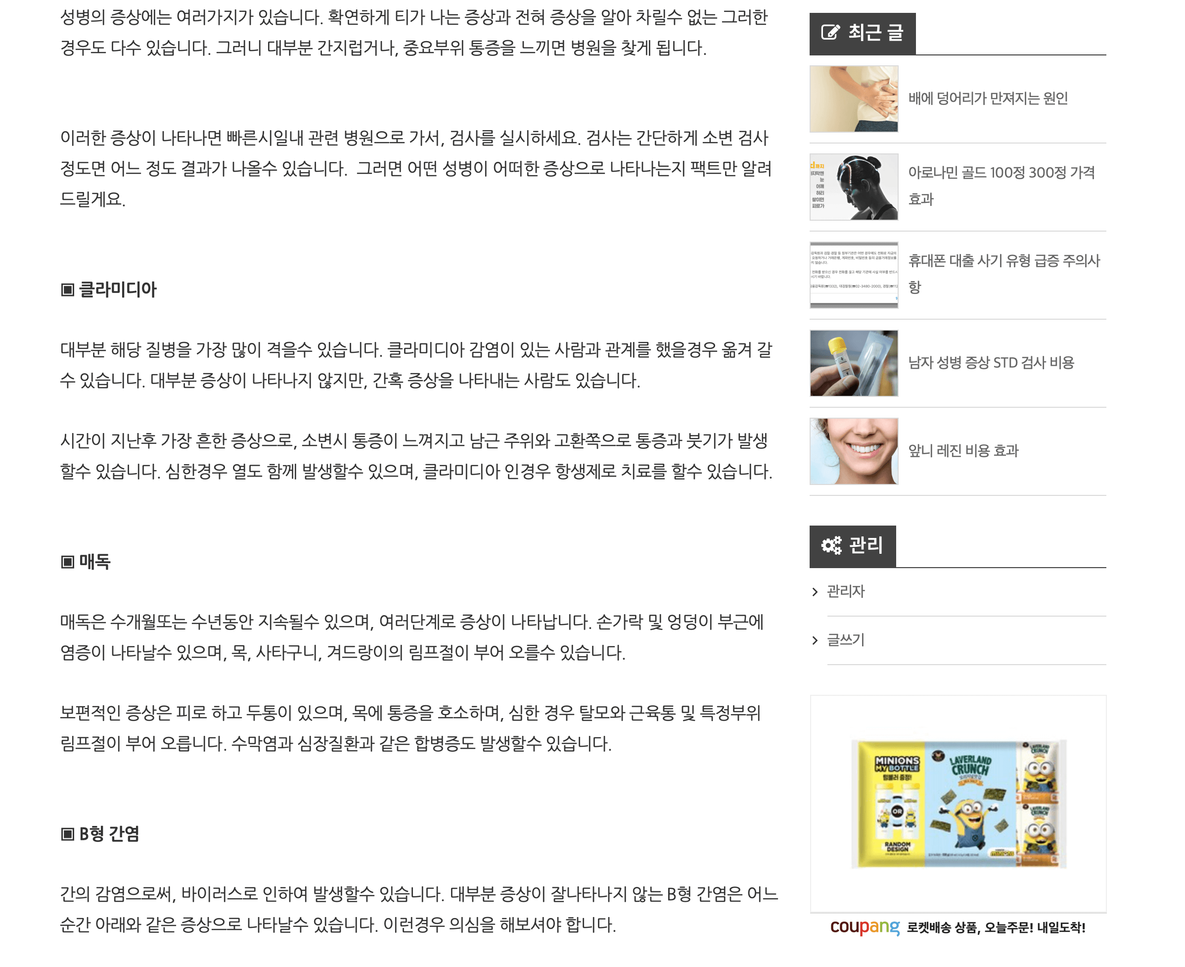 쿠팡파트너스-배너-다는법
