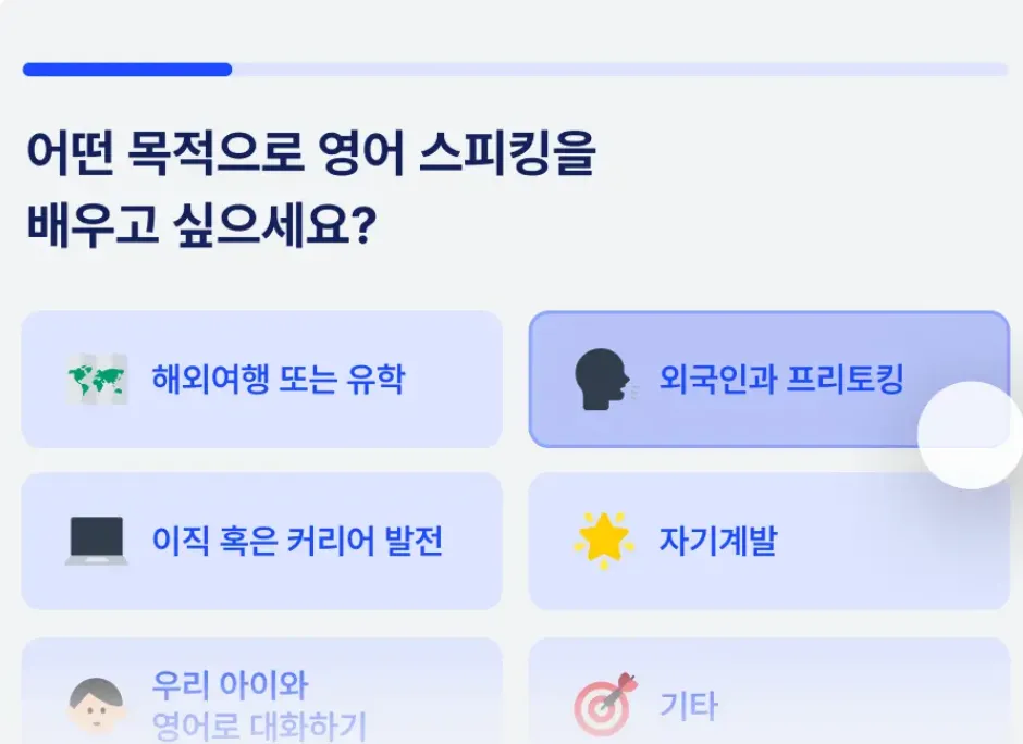 speak-스픽-어플-바로가기-실제후기-다운로드