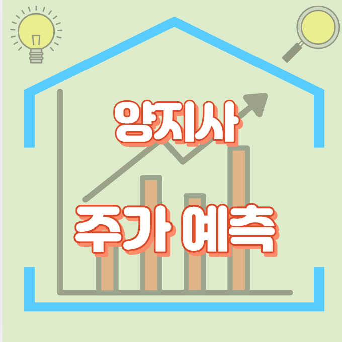 양지사_썸네일