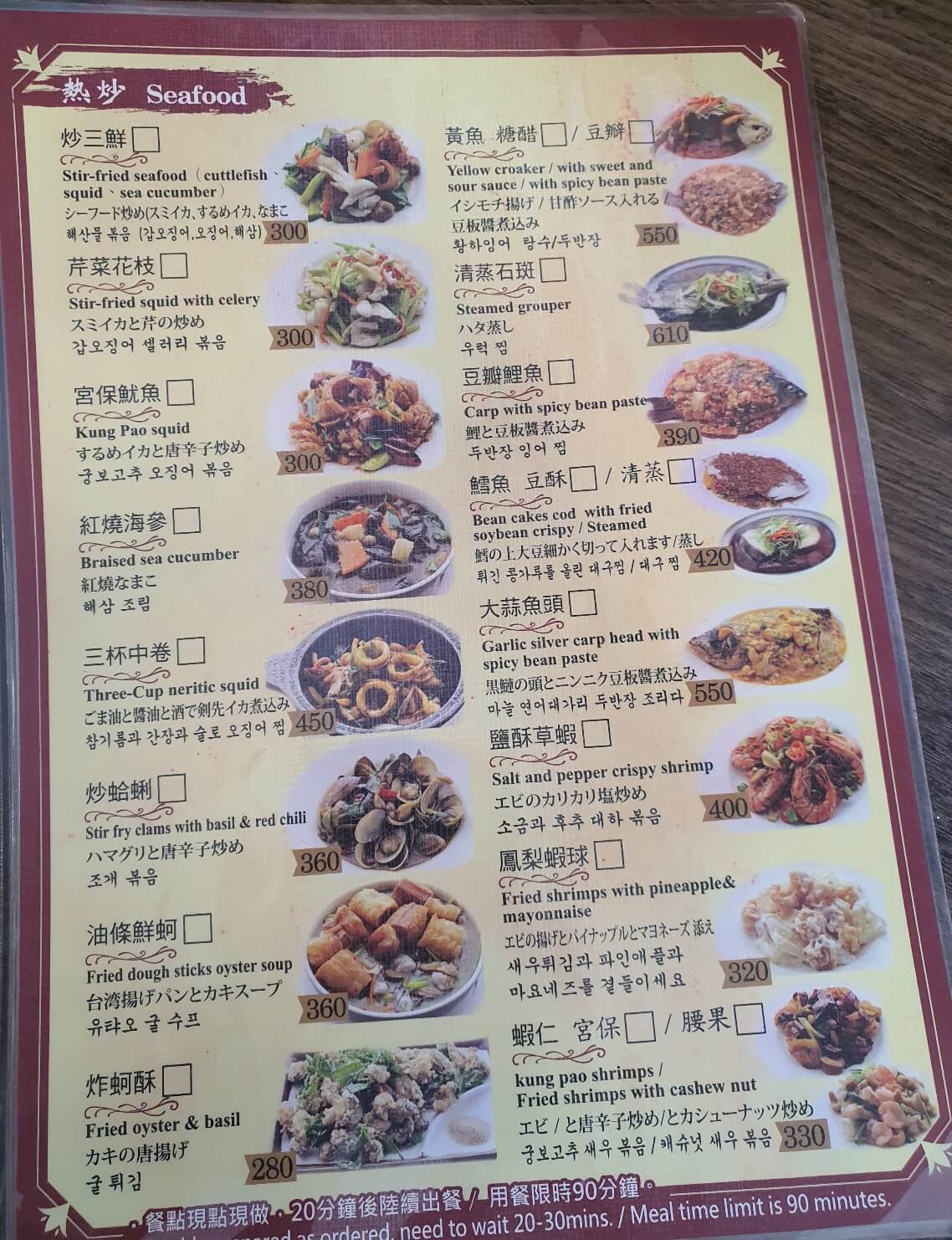 타이베이 맛집_진천미 메뉴
