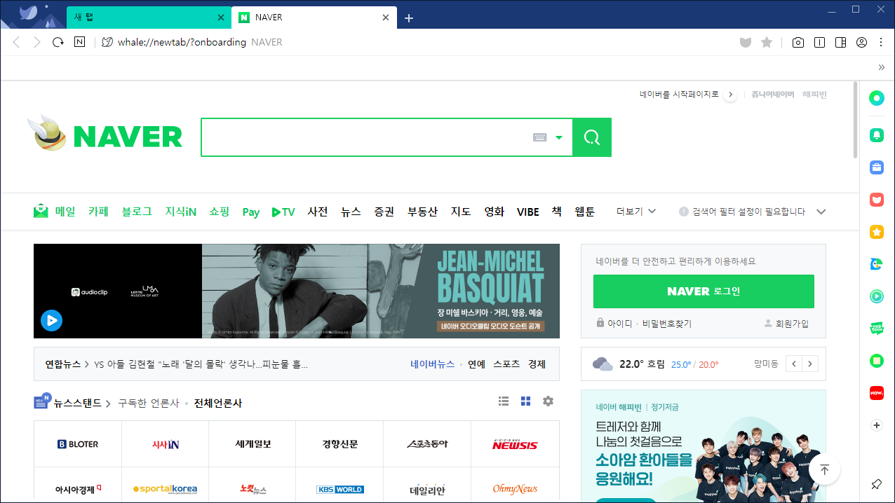 웨일 브라우저 메뉴얼