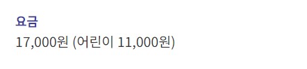 반포래미안아이파크아파트 인천공항 리무진 버스 노선 시간표 요금 예약 방법 6020번