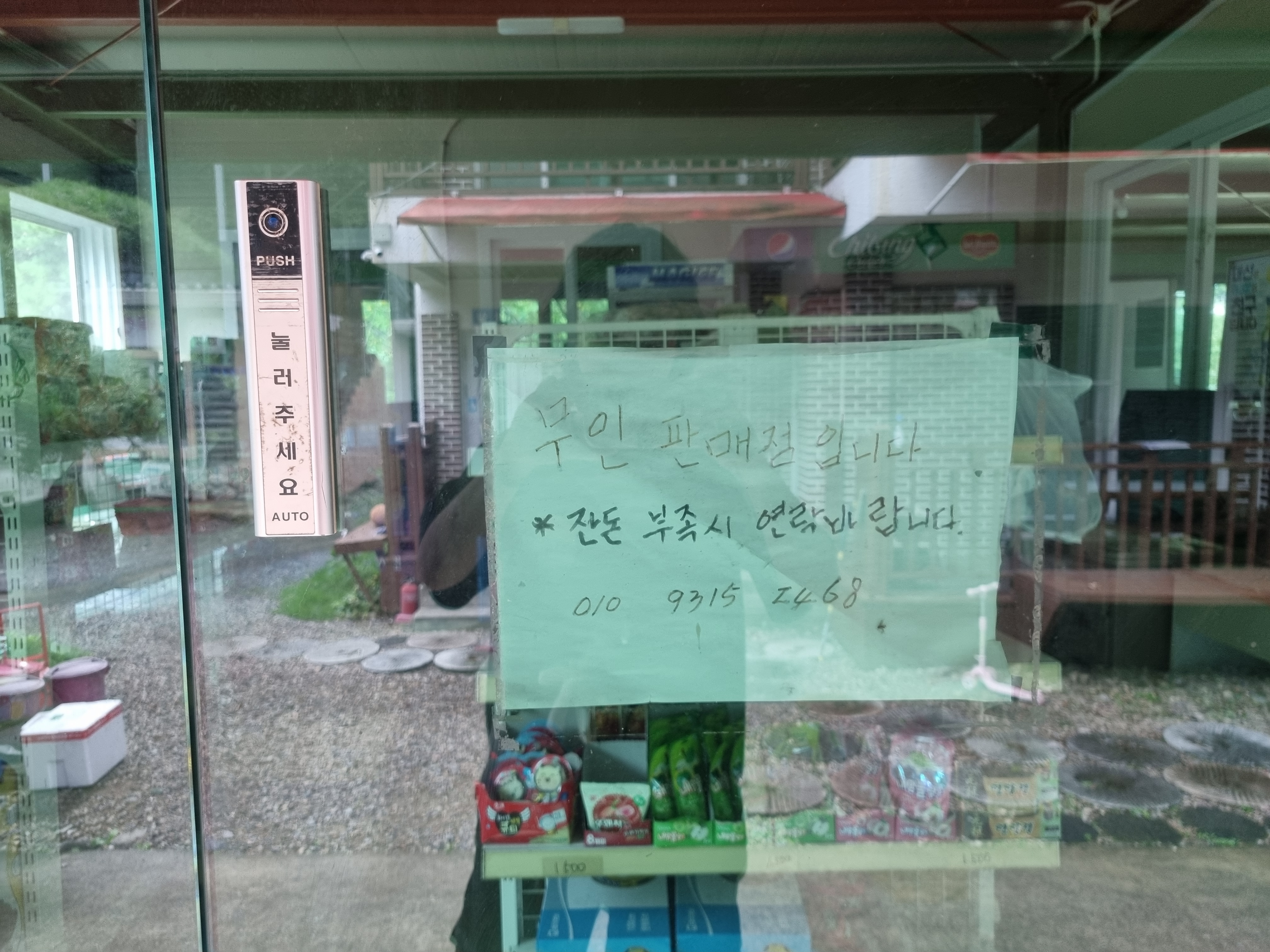 까투리오토캠핑장