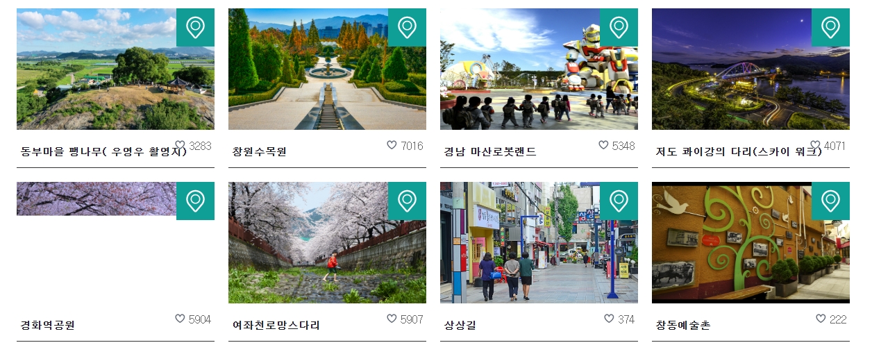 다양한 식물과 나무들이 어우러진 도심 속 수목원 전경