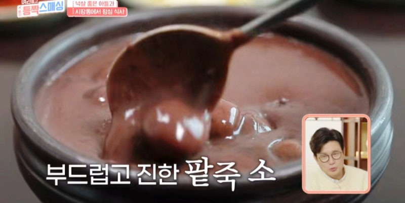 여권 들고 등짝 스매싱 줄리안이 반한 용문시장 맛집, 팥죽·들깨 칼국수집 추천