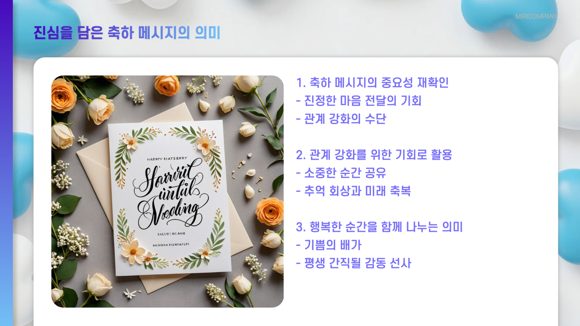 친구 아들결혼 축하 메시지