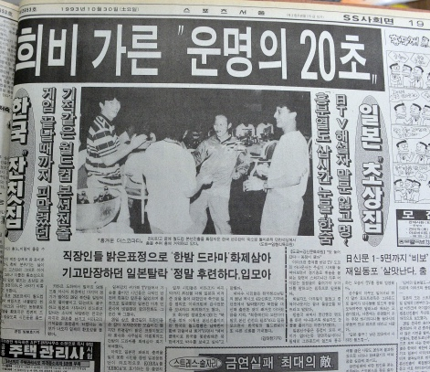 한국 포르투갈 전