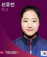 2024 파리올림픽 탁구 경기 일정 및 중계 방송 안내 