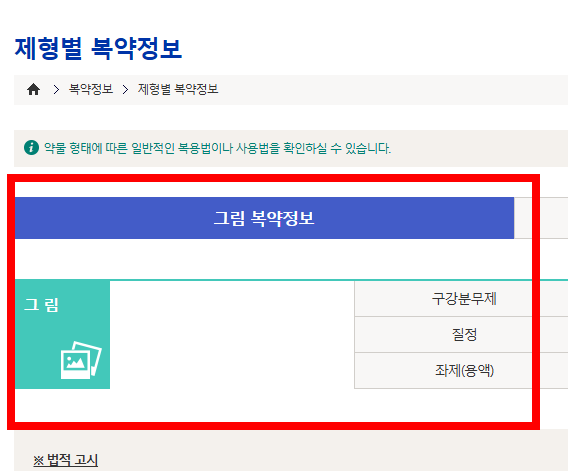 약 검색 사이트 소개