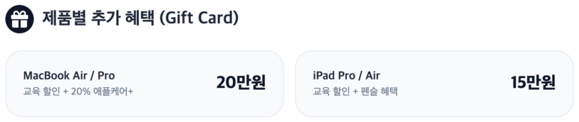 제품별 추가 혜택 설명