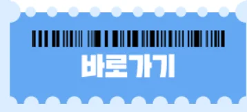 수능 수험표 할인 할인 수험생
