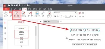 알PDF파일 무료 다운로드에 대한 설치가이드_11