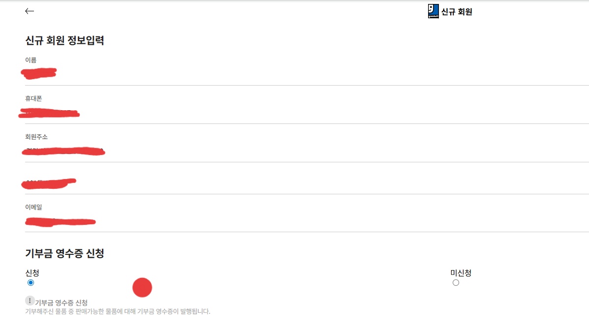 굿윌스토어