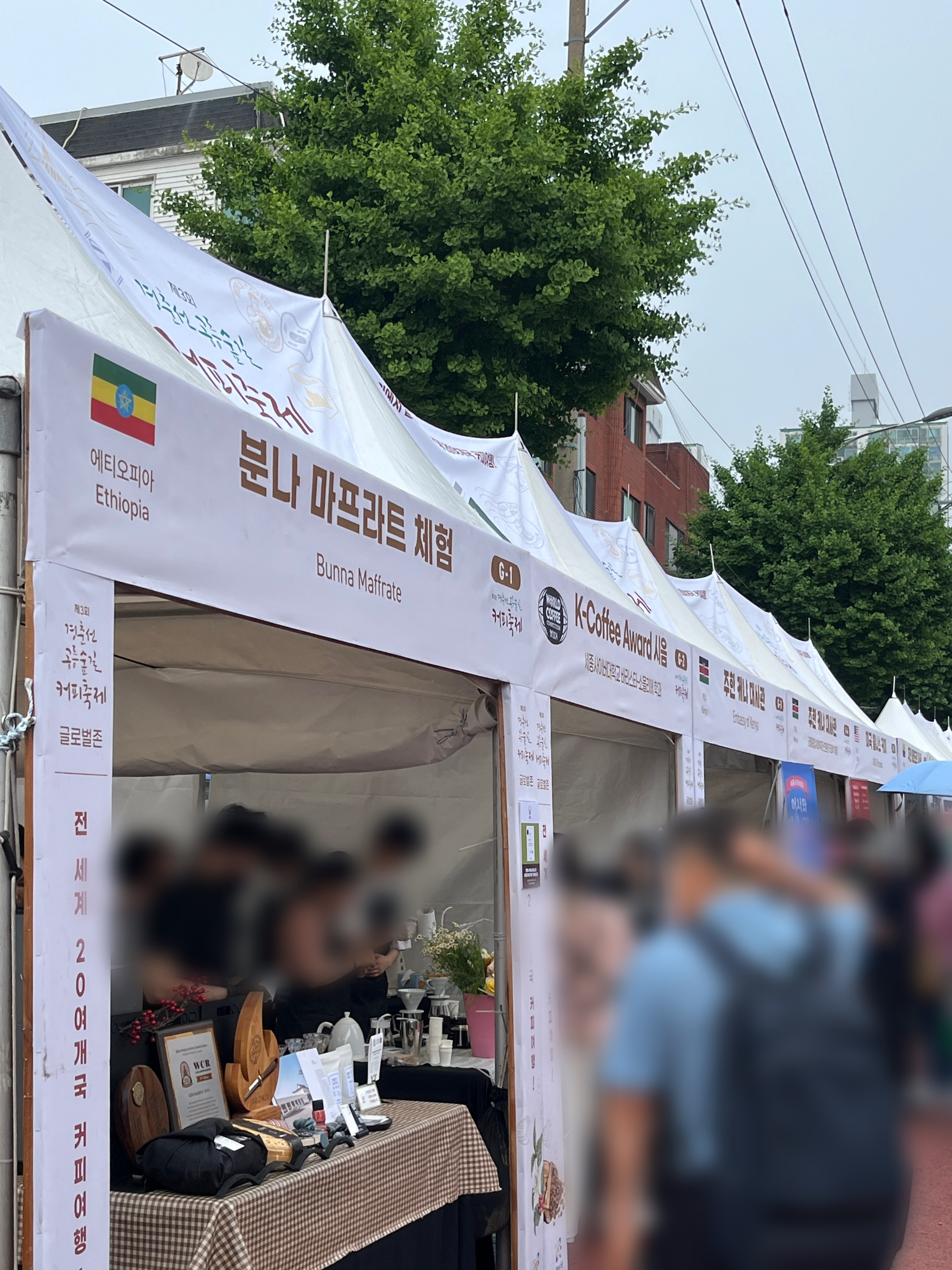 공릉숲길 커피축제