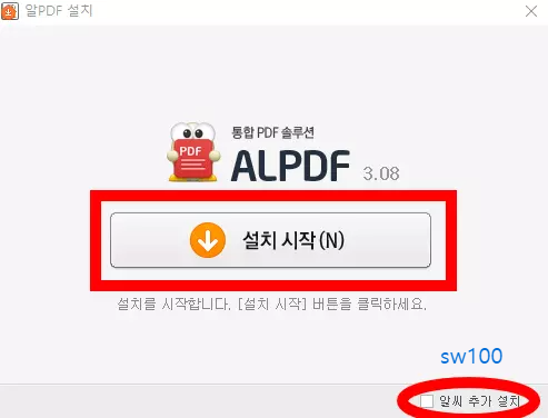 알피디에프 설치 팝업