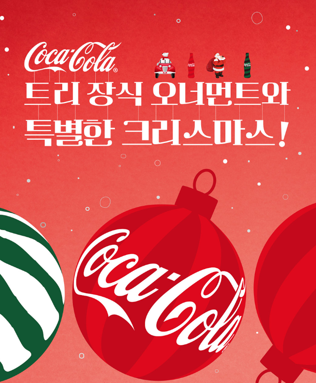  12월 GS 편의점 총정리