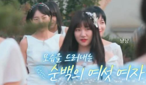 나는 솔로 5기 여자