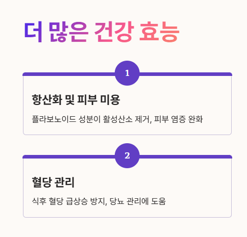옥수수수염차 효능 : 피부미용, 혈당 관리