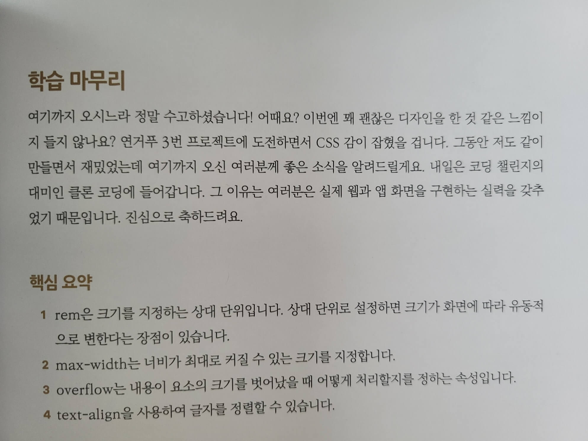 골든래빗