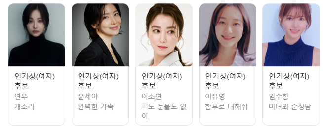 KBS 연기대상 11일 방영! 후보 배우 작품