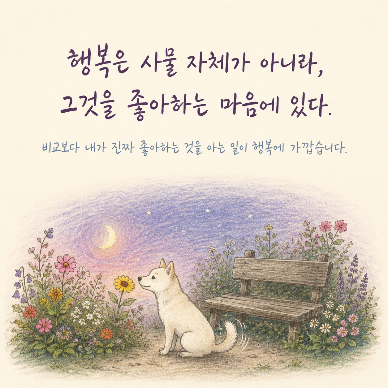 라 로슈푸코 행복과 마음에 관한 좋은 글귀 명언 이미지