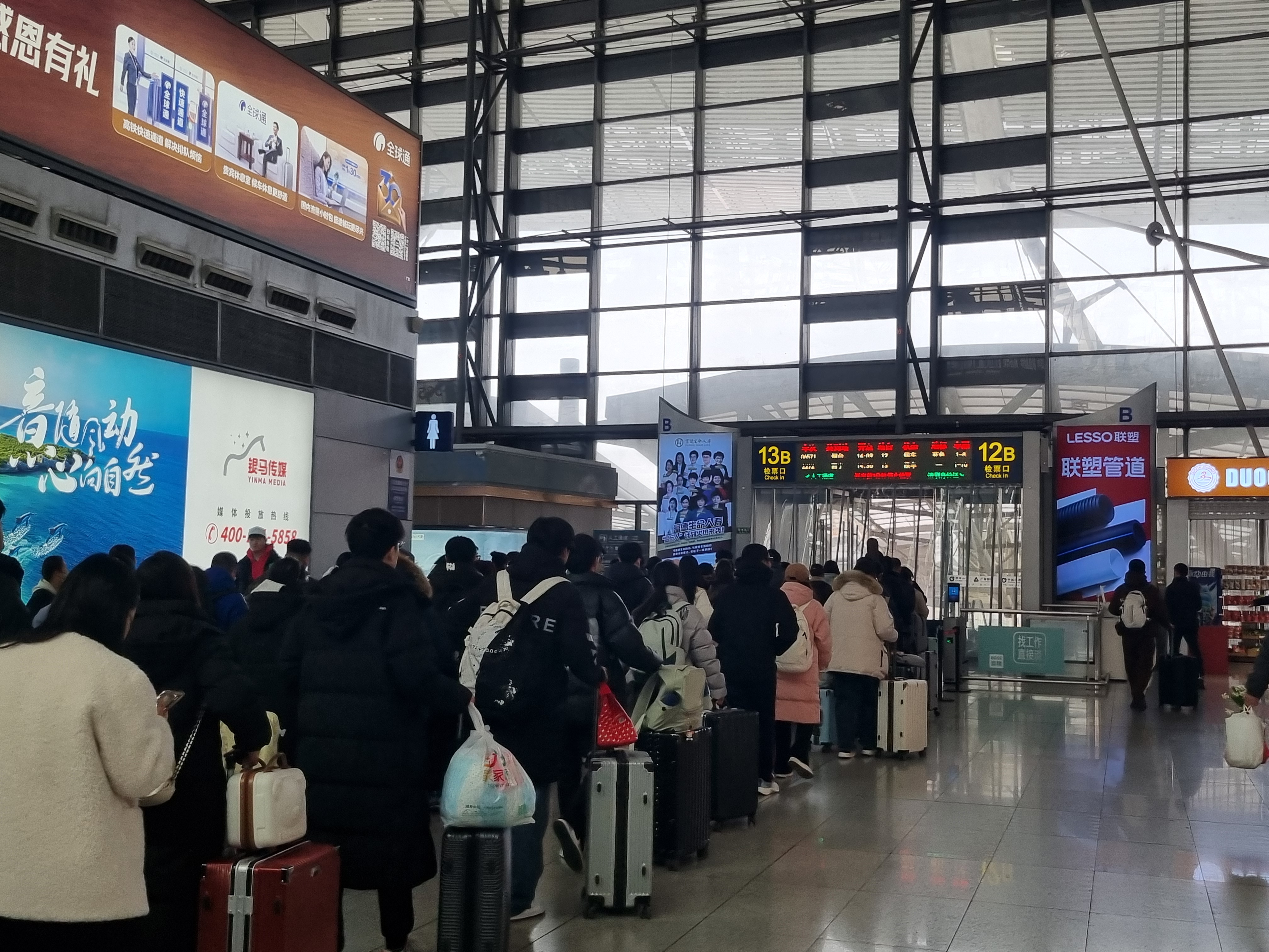 중국 기차역에서 기차타기
