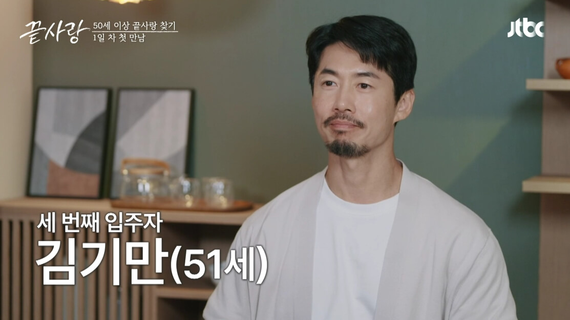 끝사랑 등장인물 나이 직업