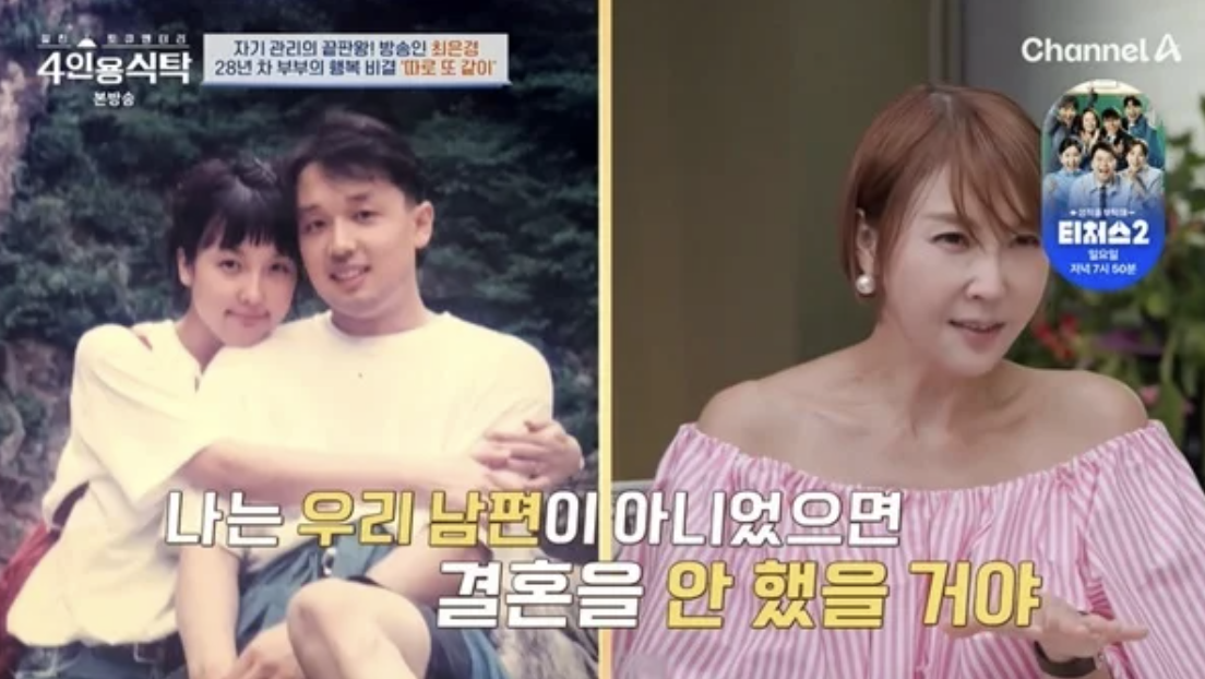 최은경 남편 이상엽과 함께한 모습