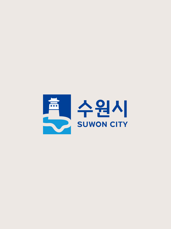 수원시청 홈페이지
