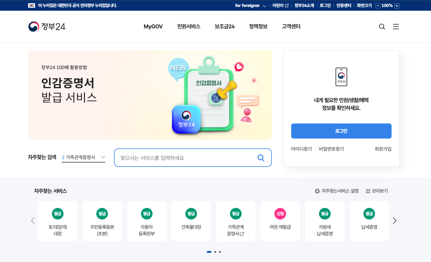 양육비 선지급제 신청조건 및 신청절차