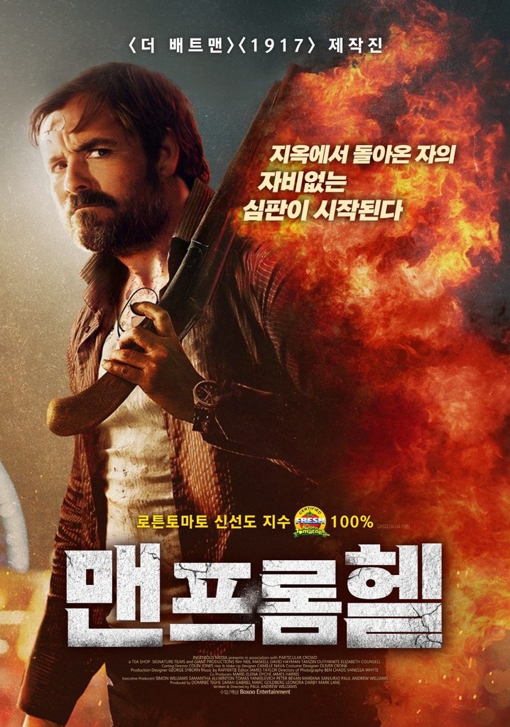 액션 스릴러 영국영화 추천 맨 프롬 헬 줄거리 결말