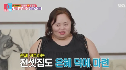 정은혜 집