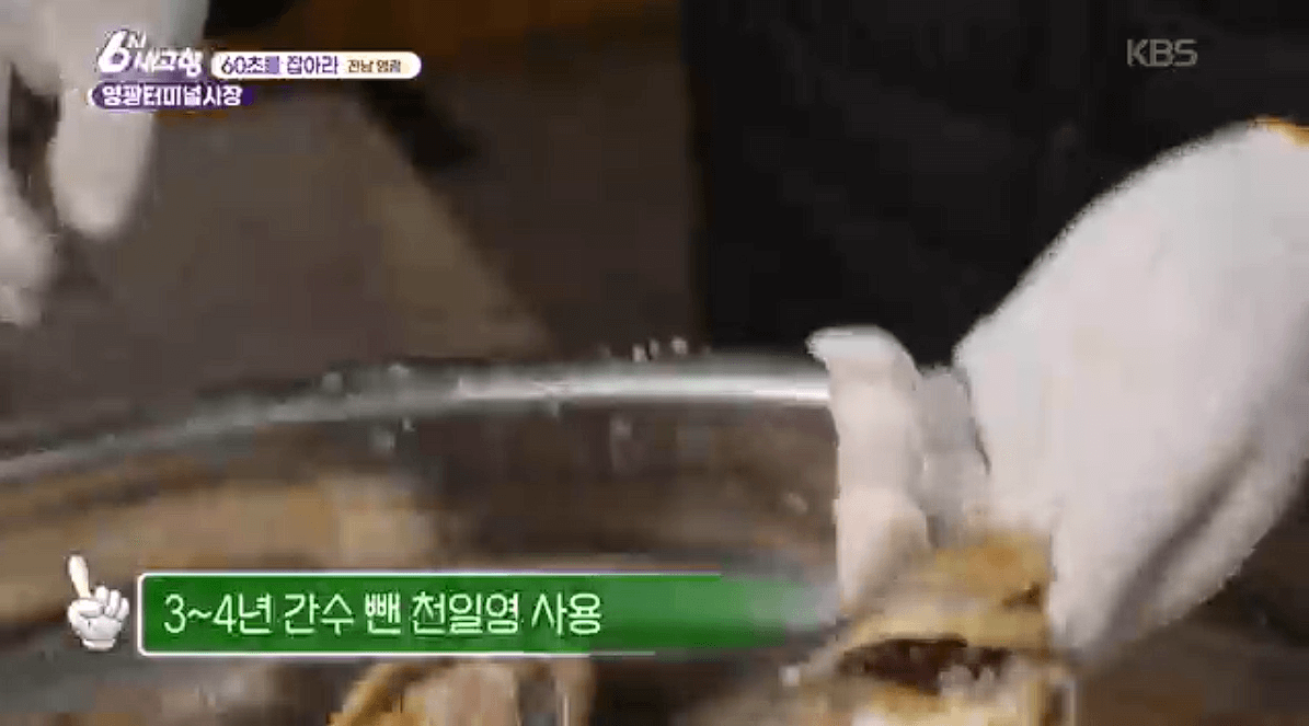 [6시내고향]전남 &amp;#39;영광터미널시장&amp;#39; 굴비 부세 홍어 모싯잎송편 택배 구매 연락처 정보