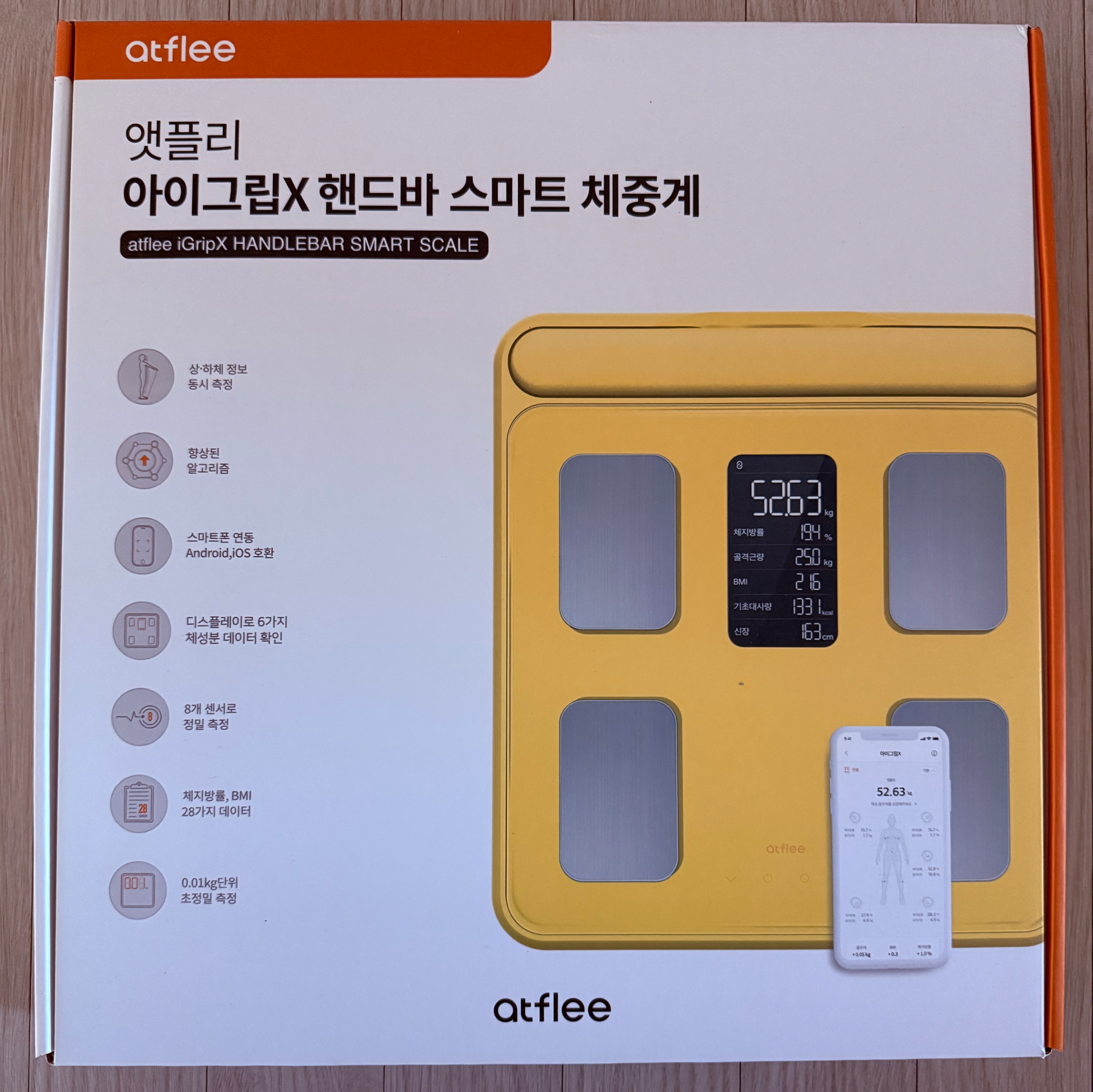 앳플리 아이그립X 핸드바 스마트 체중계 제품 박스 앞면 atflee iGripX 금색 디자인