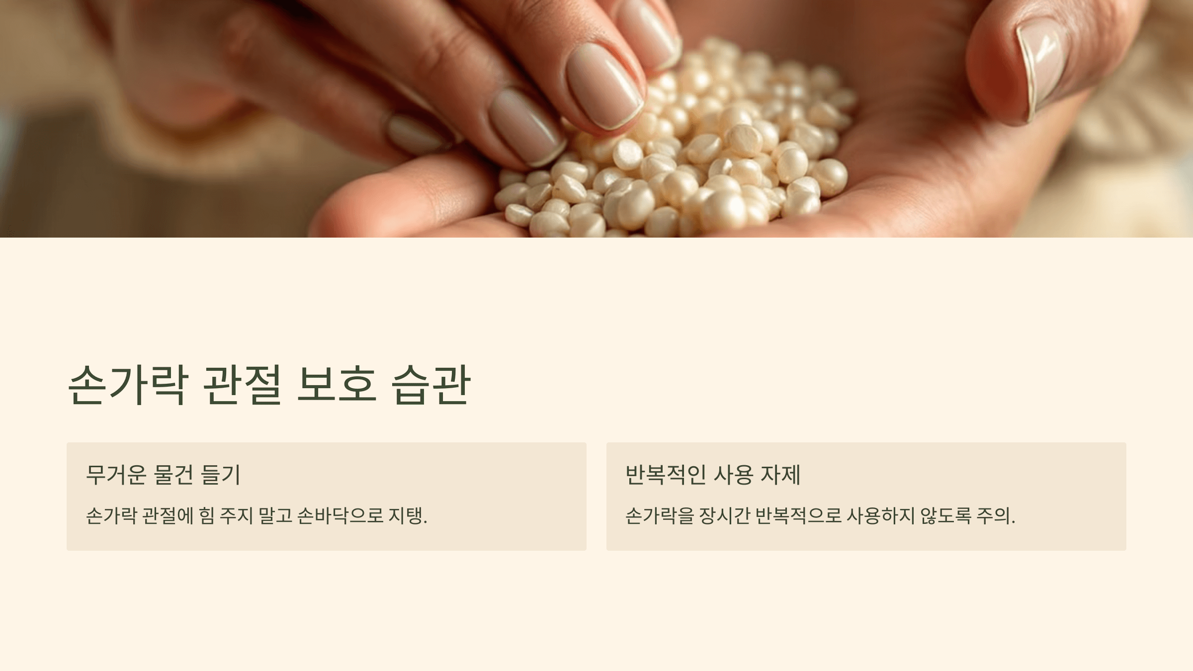 손가락 사진입니다.