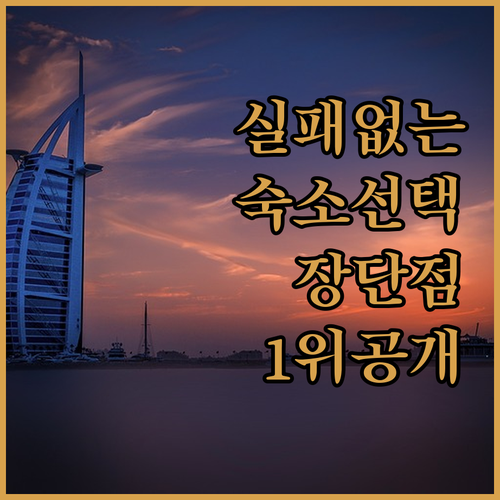 캘거리 여행 숙소 결정 가이드 위치별..
