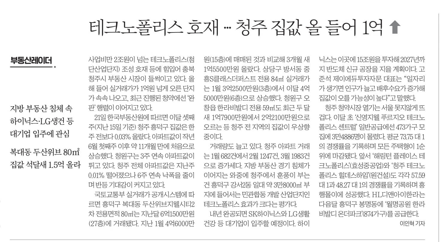 5월22일 월요일 신문스크랩29