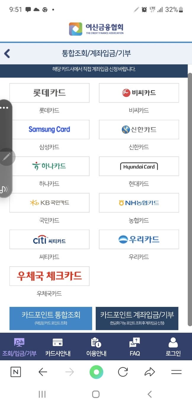신용카드 포인트 간단히 현금화 하는 방법