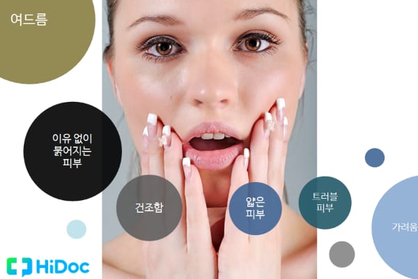 마그네슘 오일 추천 민감성 피부 패치 테스트