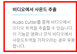 mp3 자르기 사이트 소개