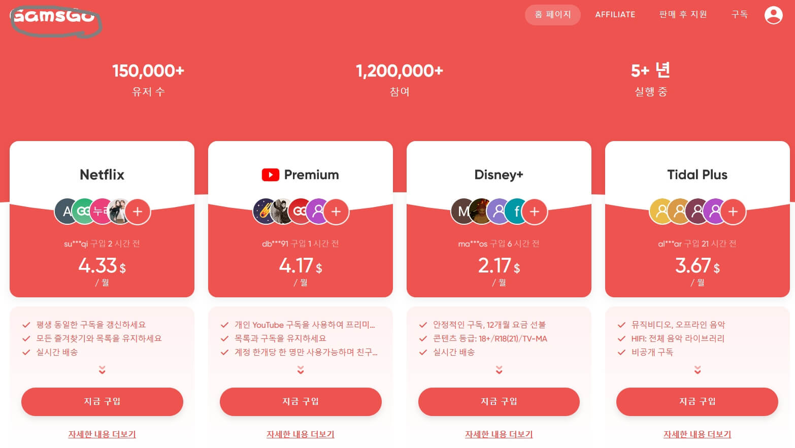 ott-공유-겜스고-사이트