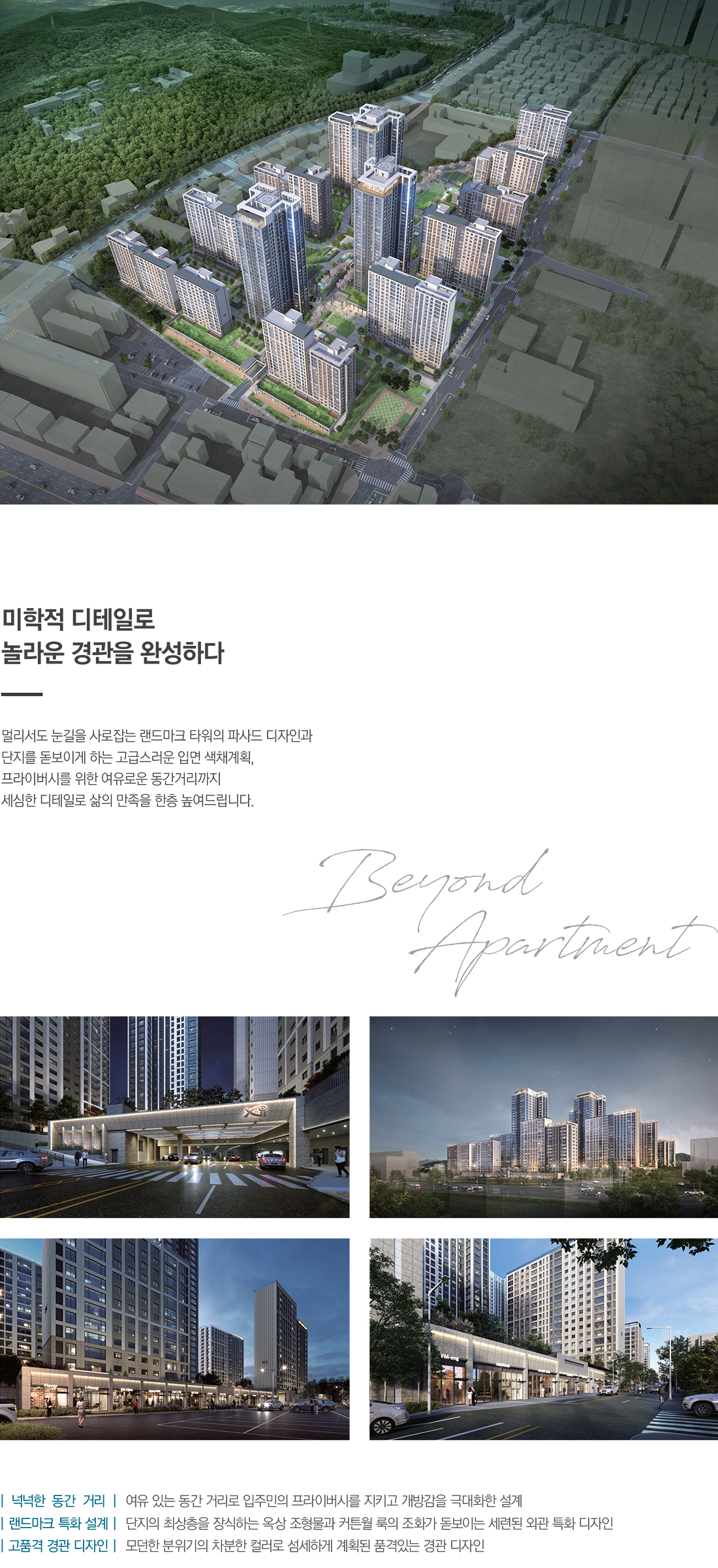 상무 센트럴 자이 아파트 분양가 분양일정 평면도 청약 입주자 모집공고 정보 안내