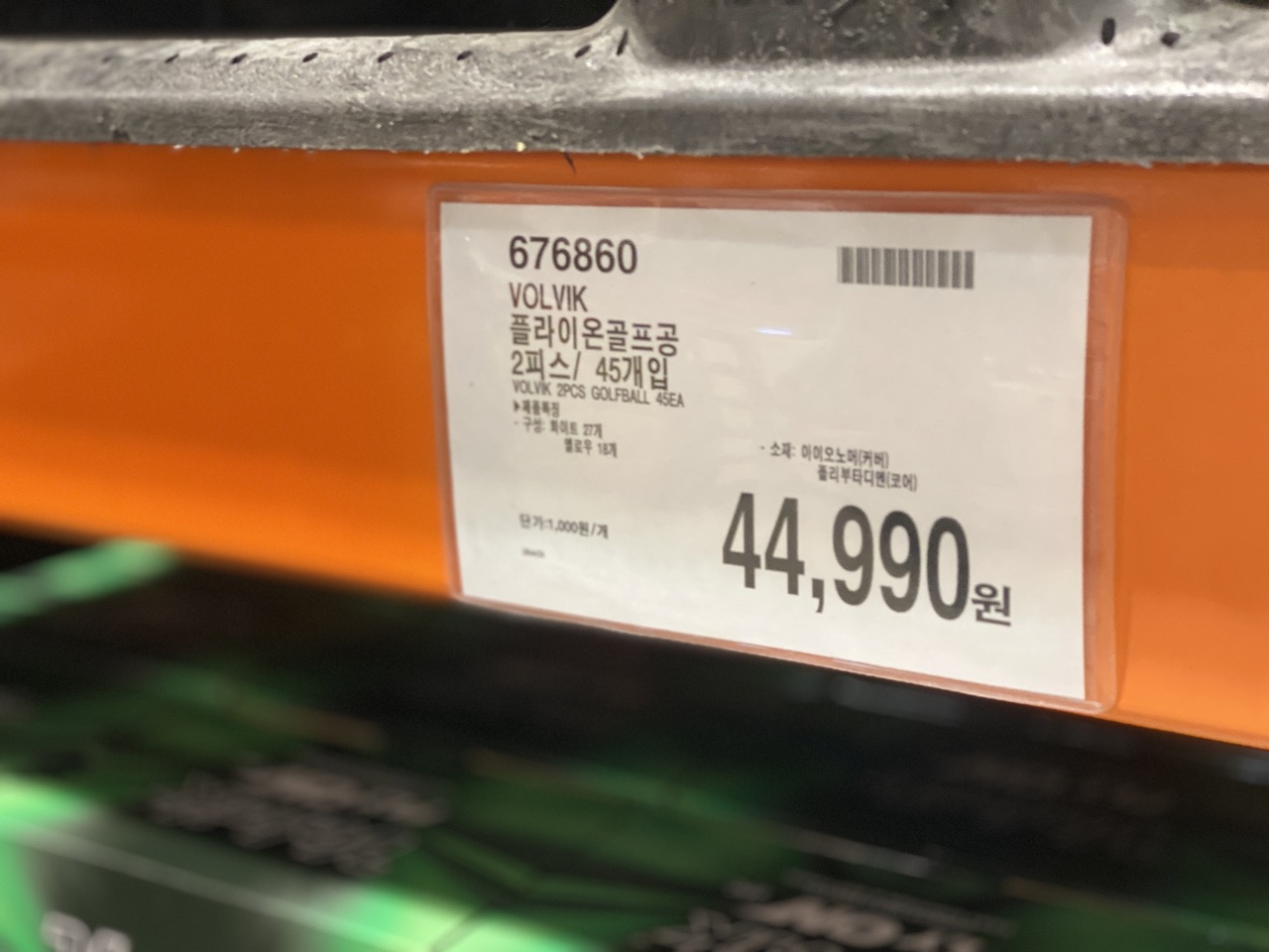 코스트코 볼빅 플라이온 골프공