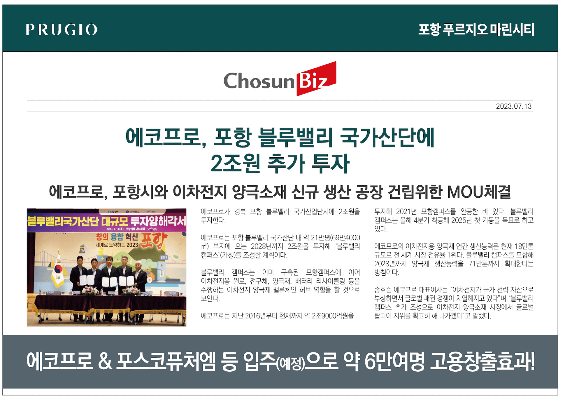 구룡포 푸르지오 포항 블루밸리 국가산단