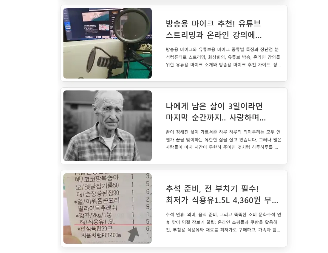 블로그 메인 카테고리 페이지 날짜를 삭제하는 이유