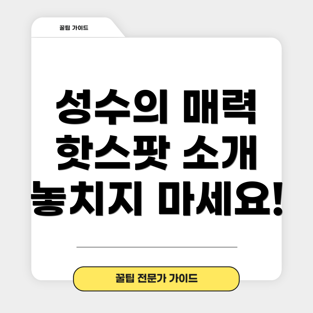오징어 게임 팝업스토어