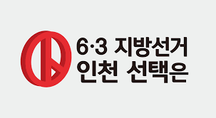 내 근처 사전투표소 3분 만에 찾는 법 관련사진