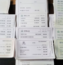 영수증