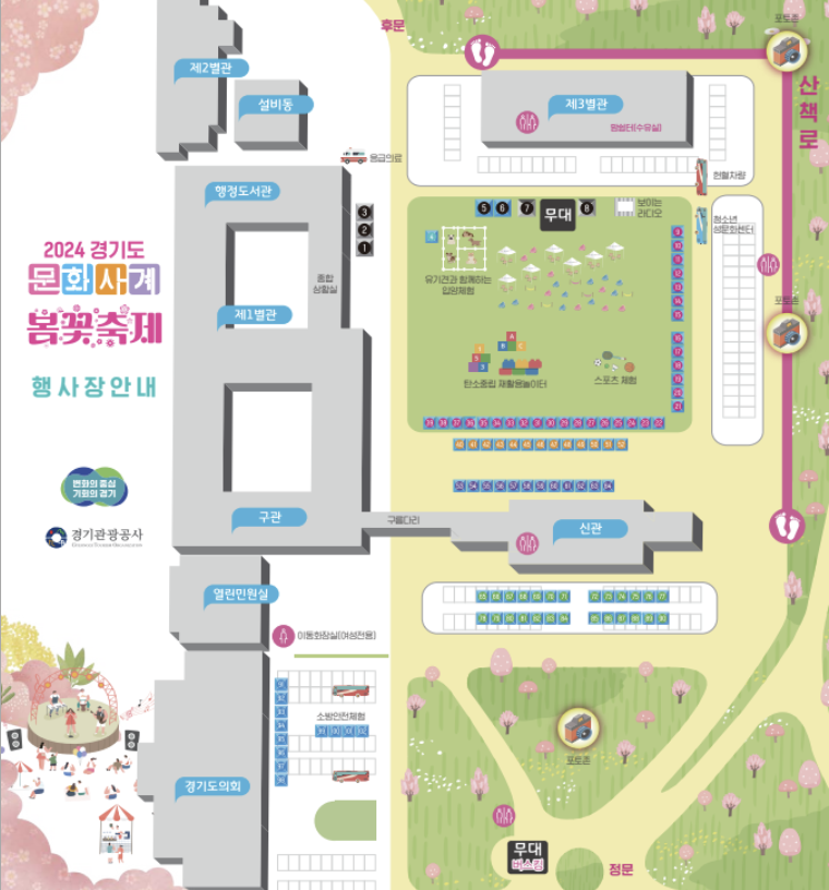 경기도청 행사장 안내