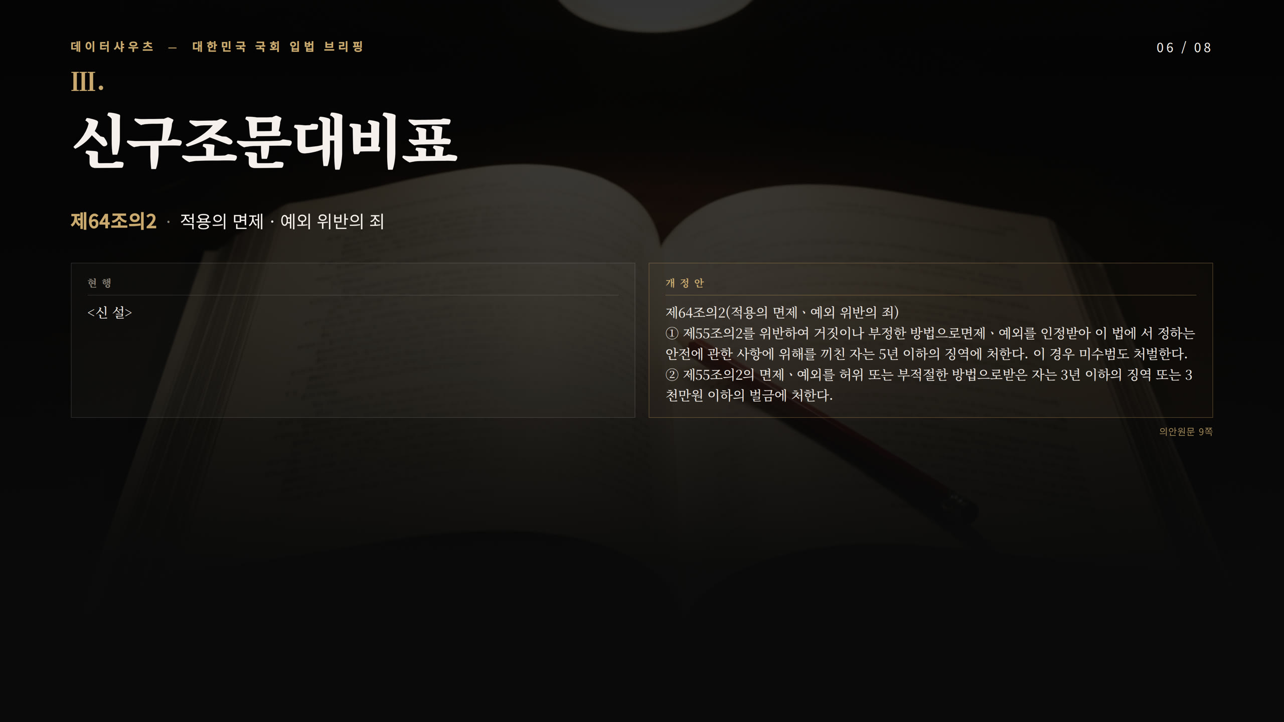 슬라이드 6